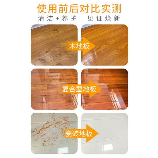 Mo Meng floor cleaner special for tile antibacterial