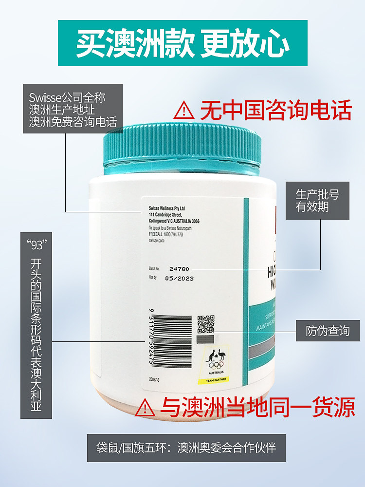 澳洲swisse深海鱼omega3 dha软胶囊 索美海外鱼油/深海鱼油
