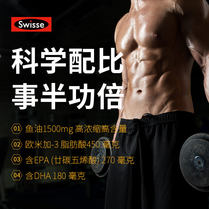 澳洲深海鱼健身补剂原装软胶囊 索美海外鱼油/深海鱼油