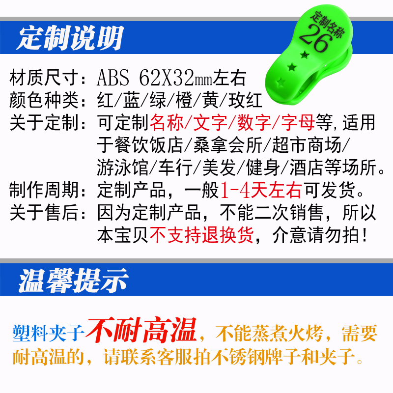 麻辣烫号码牌夹子餐饮酒店饭店上菜传菜口味数字点餐叫号夹子定制