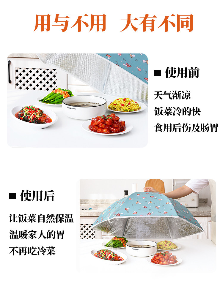 冬季保温菜罩盖菜罩饭菜餐桌罩折叠 安蝶图餐桌罩
