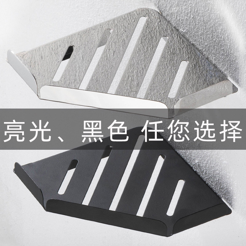 免打孔304不锈钢浴室三角置物架墙上卫生间三角形转角架收纳支架,淘宝优惠券,粉丝福利购,淘宝优惠卷