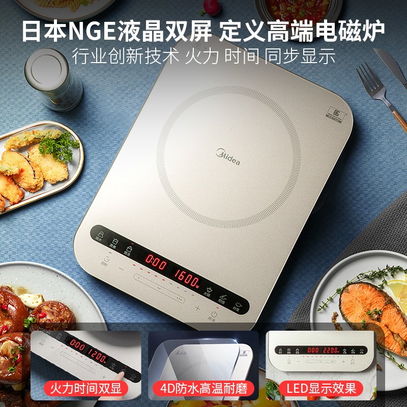 美的电磁炉家用智能新款超薄炒锅 美的萌吃吃电磁炉/陶炉