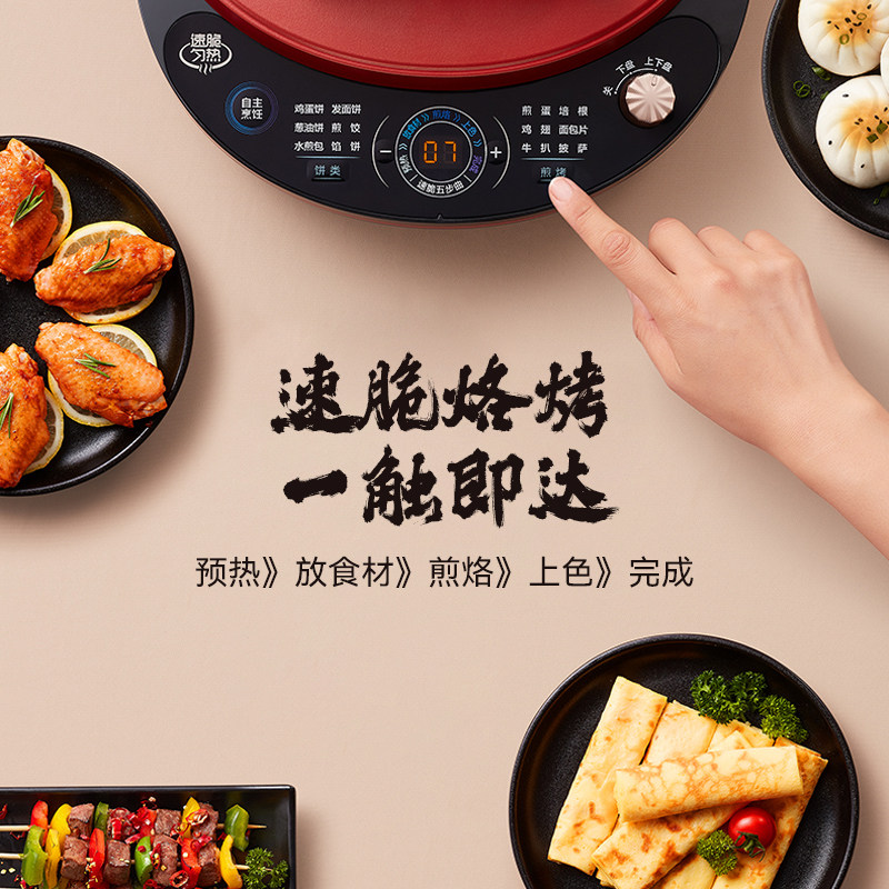 美的电饼铛家用双面加热新款薄饼机 美的萌吃吃电饼铛/可丽饼机/薄饼机