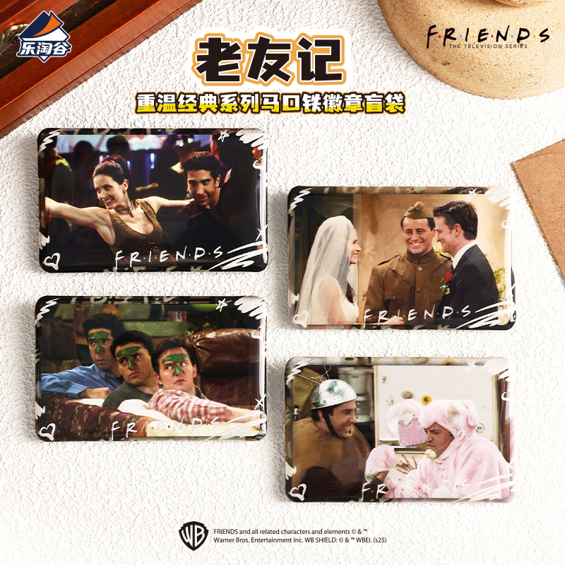 Suplay老友记重温经典系列马口铁徽章盲袋 - 图2