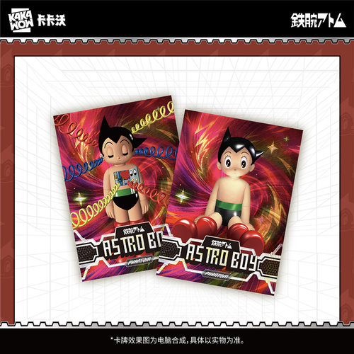 2026 KAKAWOW PHANTOM ASTRO BOY Trading Cards 阿童木收藏卡 - 图2