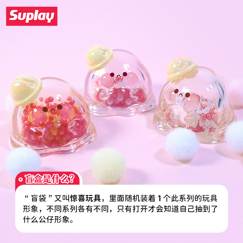 【198元3件】Suplay迷你盲袋线条小狗原神水波蛋KIKI潮玩萌粒礼物