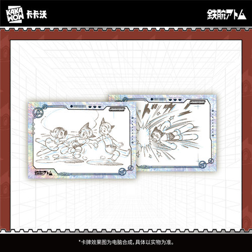 2026 KAKAWOW PHANTOM ASTRO BOY Trading Cards 阿童木收藏卡 - 图1
