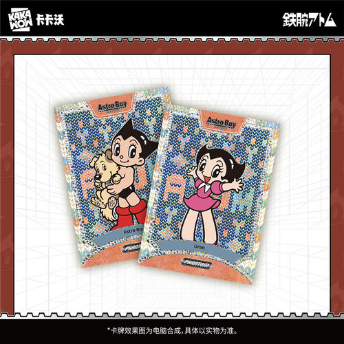 2026 KAKAWOW PHANTOM ASTRO BOY Trading Cards 阿童木收藏卡 - 图0