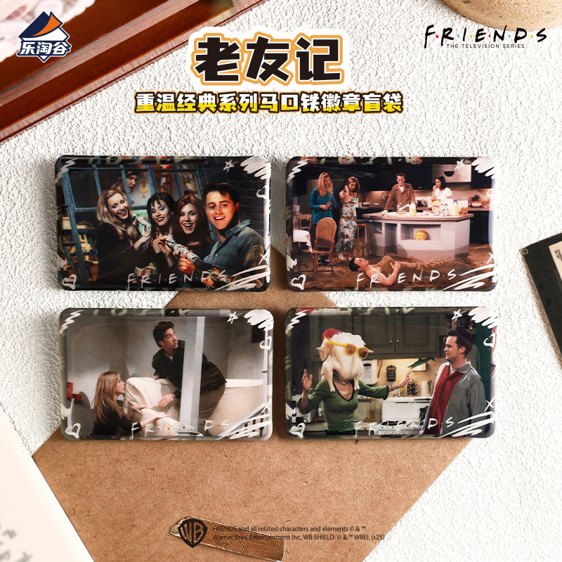 Suplay老友记重温经典系列马口铁徽章盲袋 - 图0