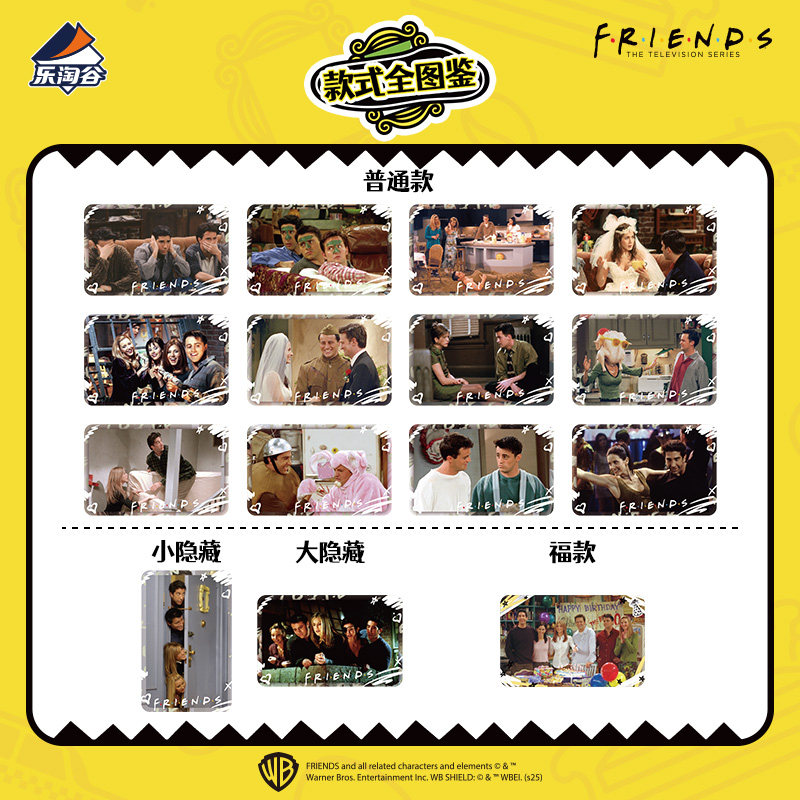 Suplay老友记重温经典系列马口铁徽章盲袋 - 图3