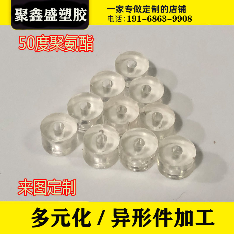 pu聚氨酯垫片防撞减震优力胶板垫圈密封垫缓冲牛筋棒打孔加工定制-图2