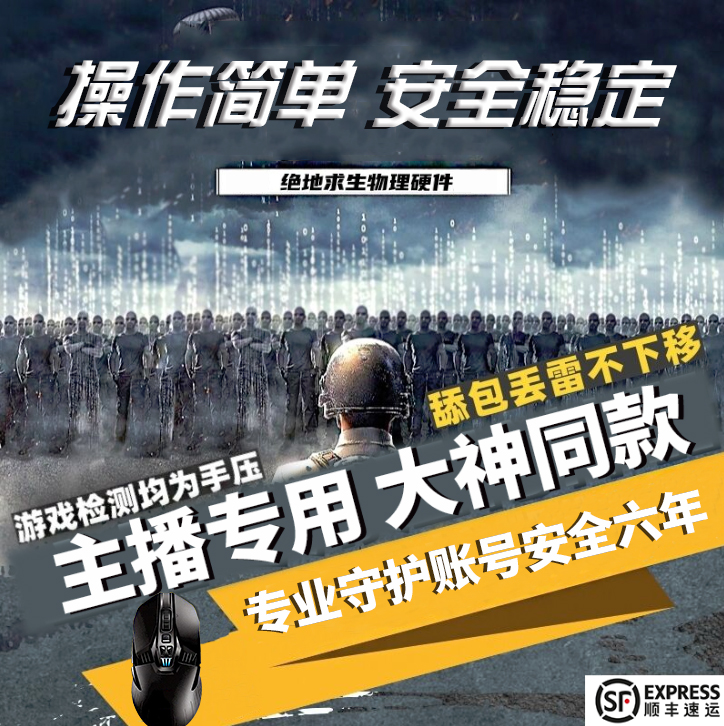 绝地求生pubg吃鸡鼠标物理硬件罗GG502G402G90304GPW主播同款 - 图0