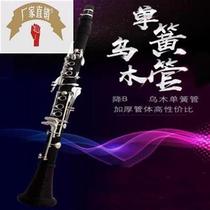 High end stage instrument single spring drop B black 17 key single T pipe L tune pipe spring Lok V instrumental Uwood single extravagant