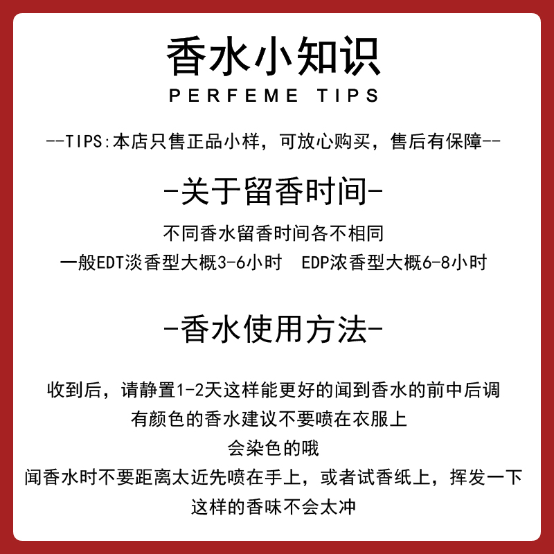 馥马尔浓缩苦橙一轮玫瑰漫步间贵妇肖像冬之水雨后狂野麝香水小样 - 图2