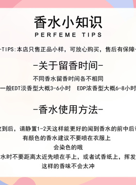正品玉龙茶香颐和清潭香水小样