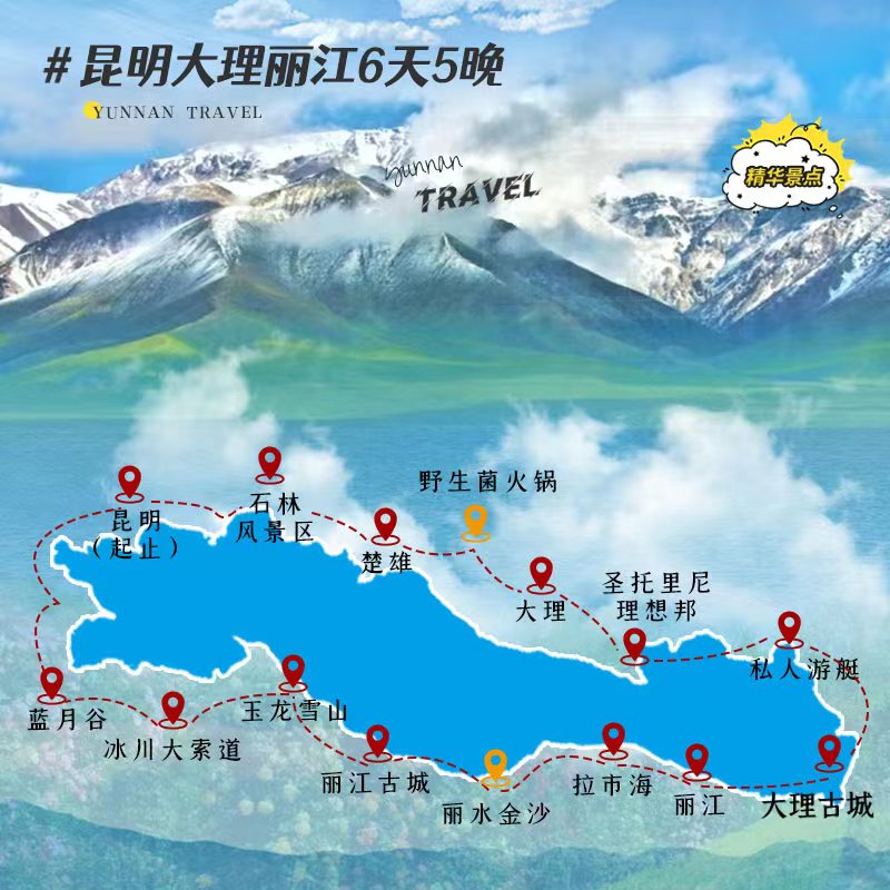 含机票12人纯玩小团云南旅游丽江大理香格里拉梅里雪山5天4晚跟团 - 图1