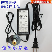 24V2A adapter 185 Water purifier accessories reverse osmosis pure water power transformer