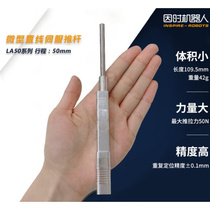 Suitable for T micro linear servo drive-electric pushrod-telescopic rod motor-linear steering gear -LA50 -