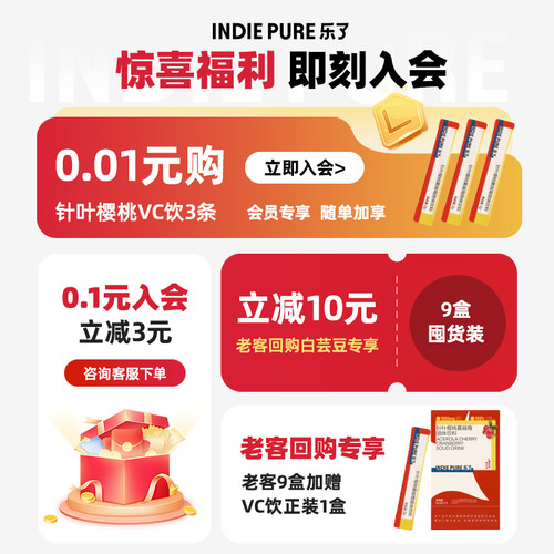 【顺手买一件】乐了白芸豆压片糖果膳食纤维大餐救星餐前咀嚼片 - 图0