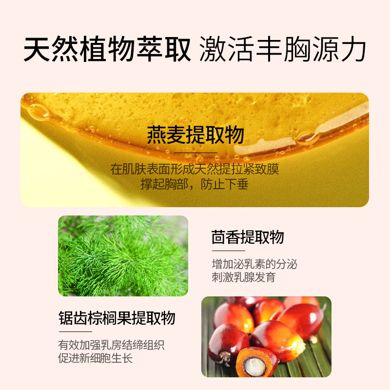 biowell美胸塑形改善丰满护颜胸片 Biowell海外丽人海外膳补