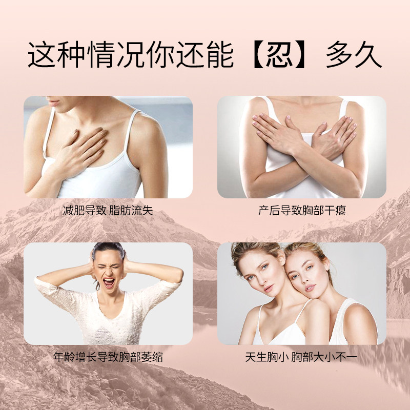 biowell美胸塑形改善丰满护颜胸片 Biowell海外丽人海外膳补