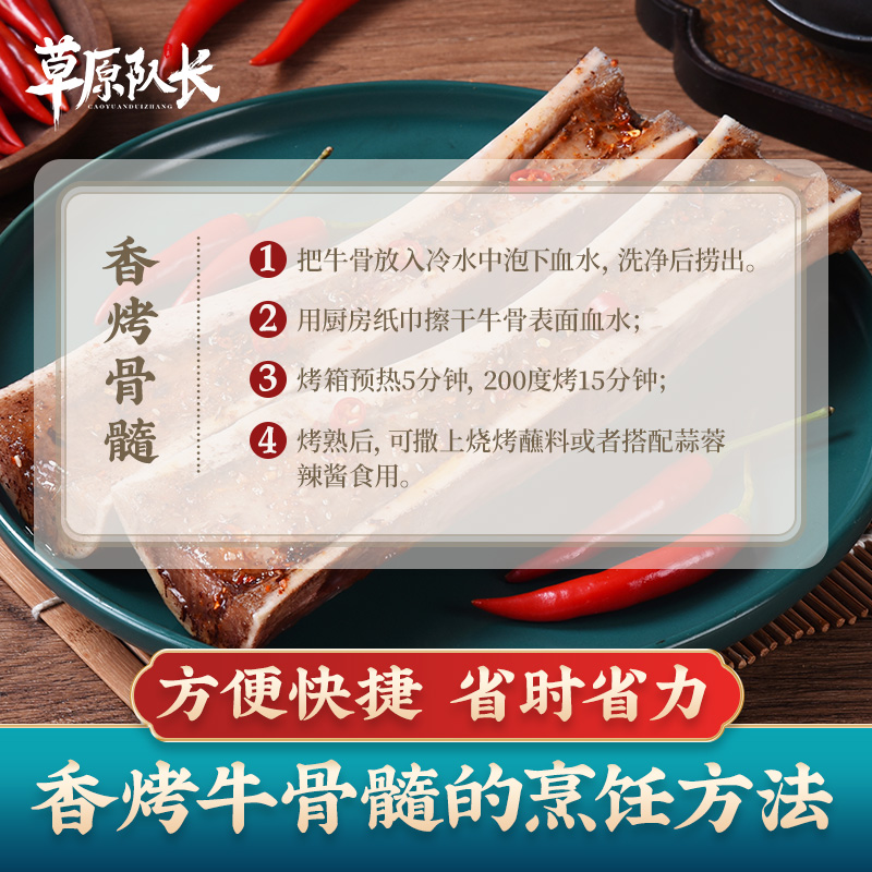 草原队长 横切牛骨髓新鲜牛棒骨中段筒骨商用食用烧烤食材 2000g - 图3