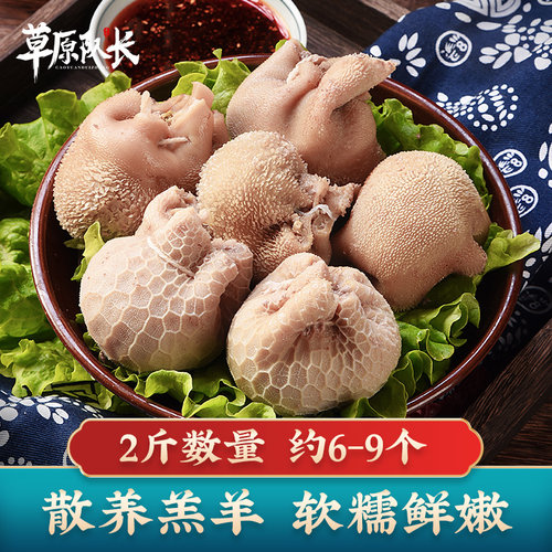 草原队长 羊肚包羊脑新鲜羊肉冷冻内蒙古特产网红肚包脑 1000g - 图2