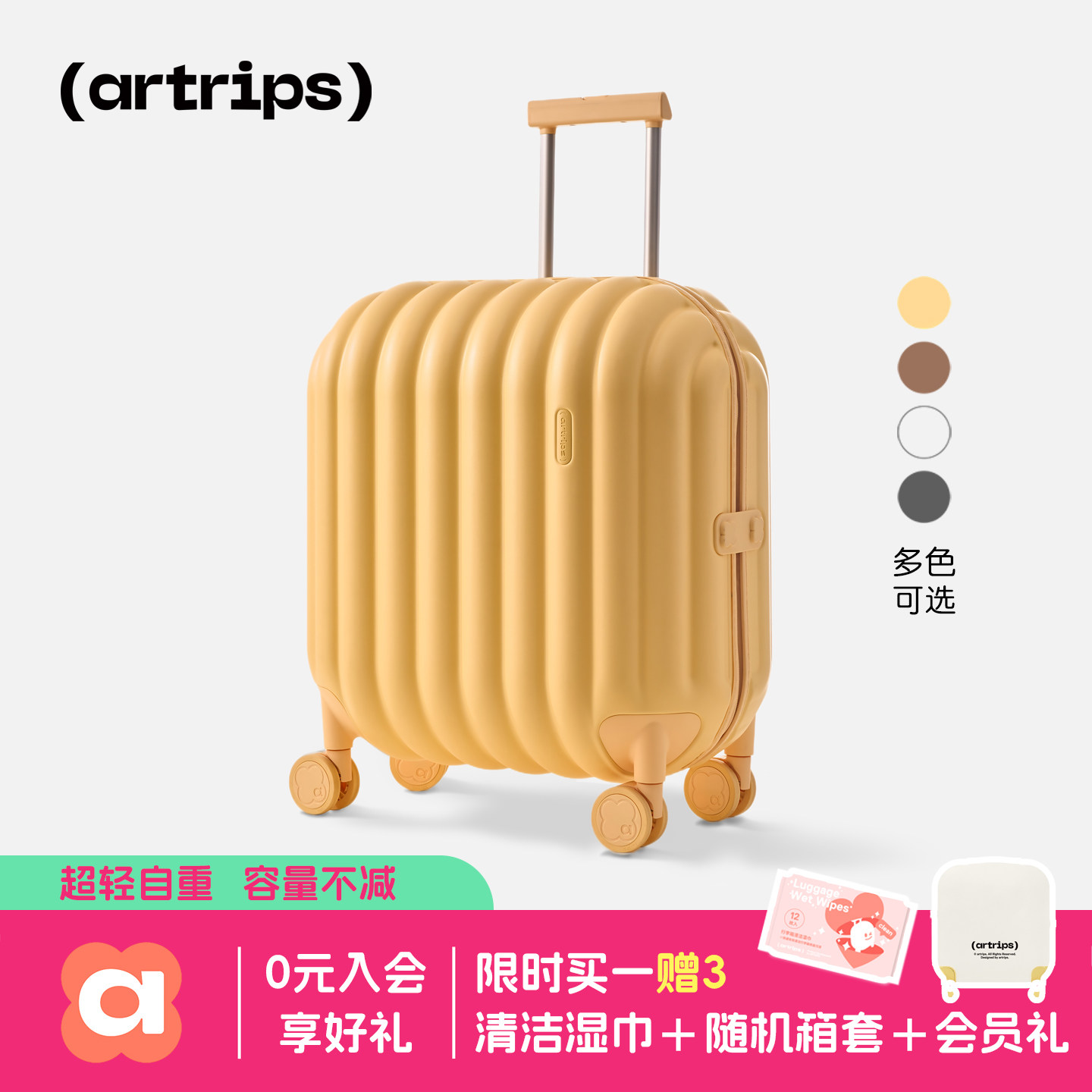 artrips面包行李箱20/24/28寸 高颜值密码拉杆旅行箱女登机万向轮
