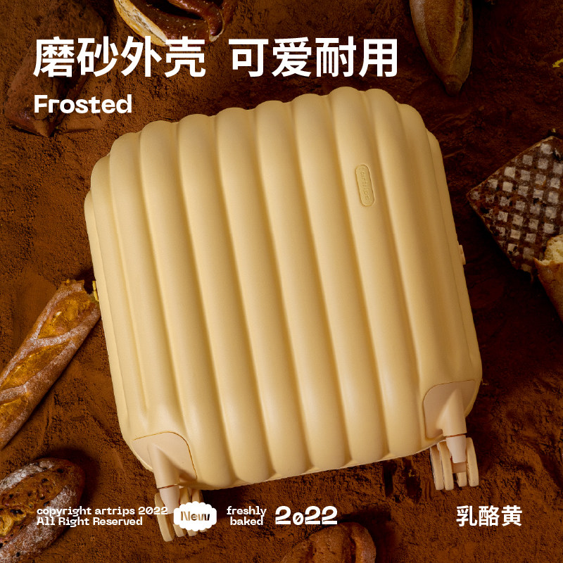 artrips面包20 / 24 /28寸行李箱 artrips旅行箱