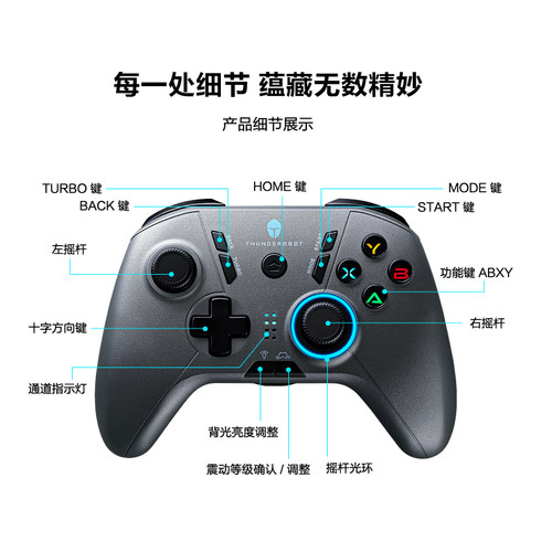 雷神游戏手柄G30G50无线电脑蓝牙switch双人成行艾尔登法环自动 - 图2