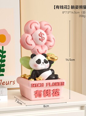 放青松摆件放轻松工位情绪治愈桌面装饰熊猫礼物办公室摆件解压