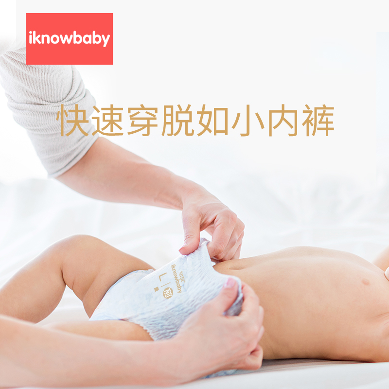 iknowbaby皇室拉拉裤试用装XXXL码5片L/XL/XXL/4XL/5XL婴儿成长裤 - 图0