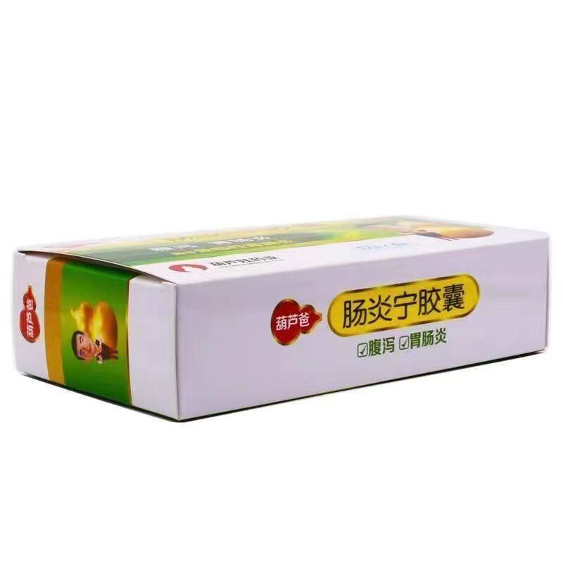 葫芦爸0.3 g*48粒/盒肠炎宁胶囊 道今全大药房肠胃用药