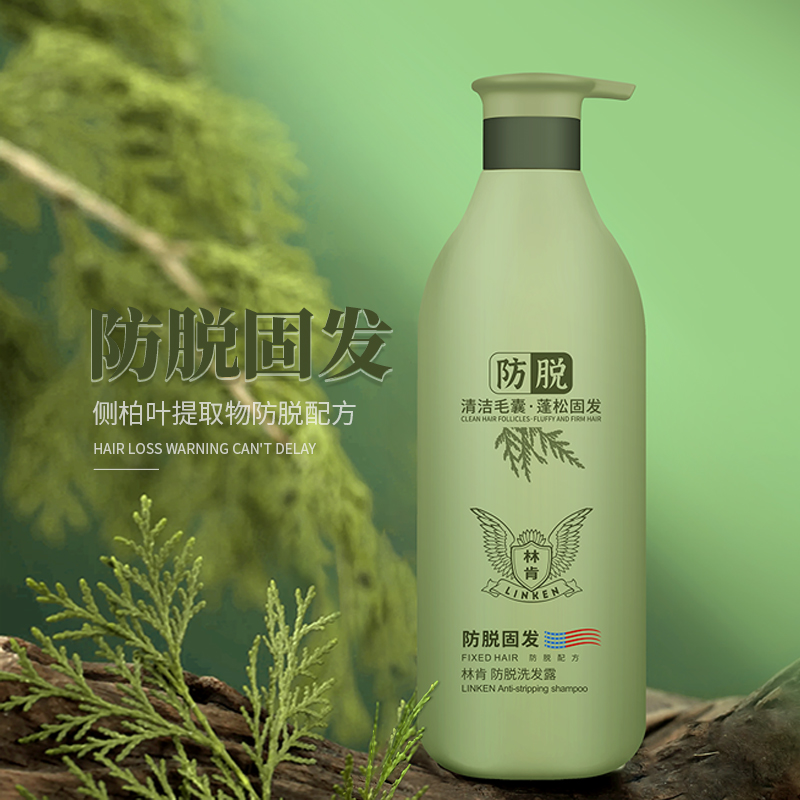 林肯防脱洗发露清洁毛囊防脱蓬松固发洗发水500ml2瓶 - 图0