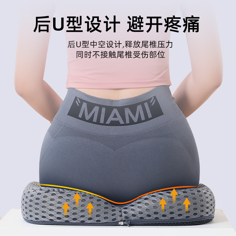 尾骨骶骨骨折保护坐垫腰椎尾椎骨办公室久坐减压镂空透气屁垫座垫