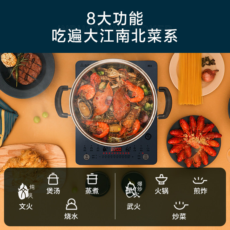 美的电磁炉家用智能新款一体炒菜锅 美的掌牛电磁炉/陶炉