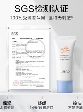 优资莱轻透水感防晒乳霜SPF50+面部清爽防紫外线养肤隔离防晒霜