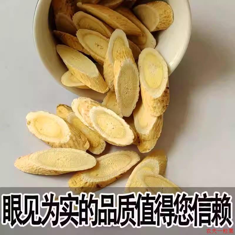 黄芪500克 包邮 野生特级无硫北芪 药材批黄芪粉搭配党参麦冬发 - 图0