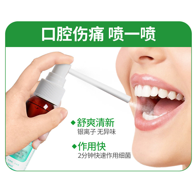 汇涵口泰银离子胶体喉咙疼痛喷剂 汇涵术泰皮肤消毒护理（消）