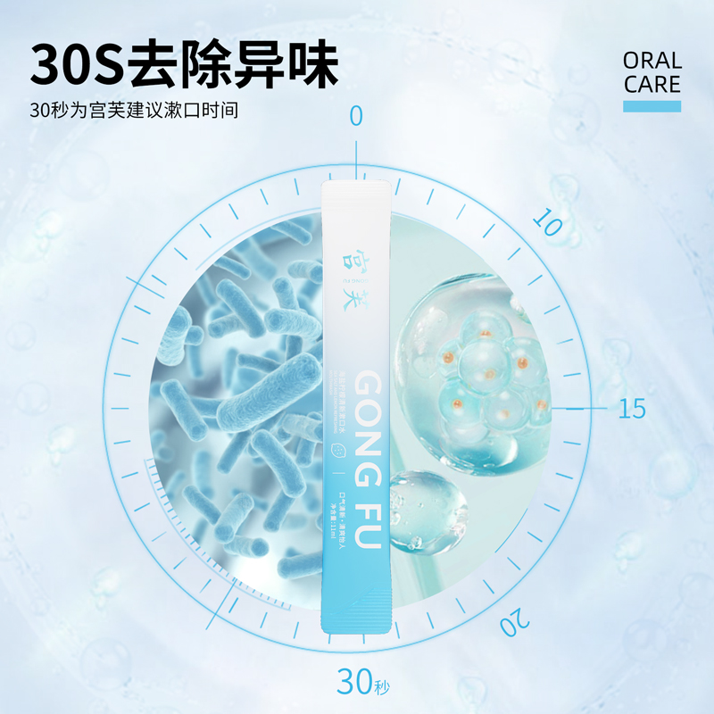 宫芙海盐柠檬清新漱口水清洁口腔除口臭持久留香一次性便携式条装
