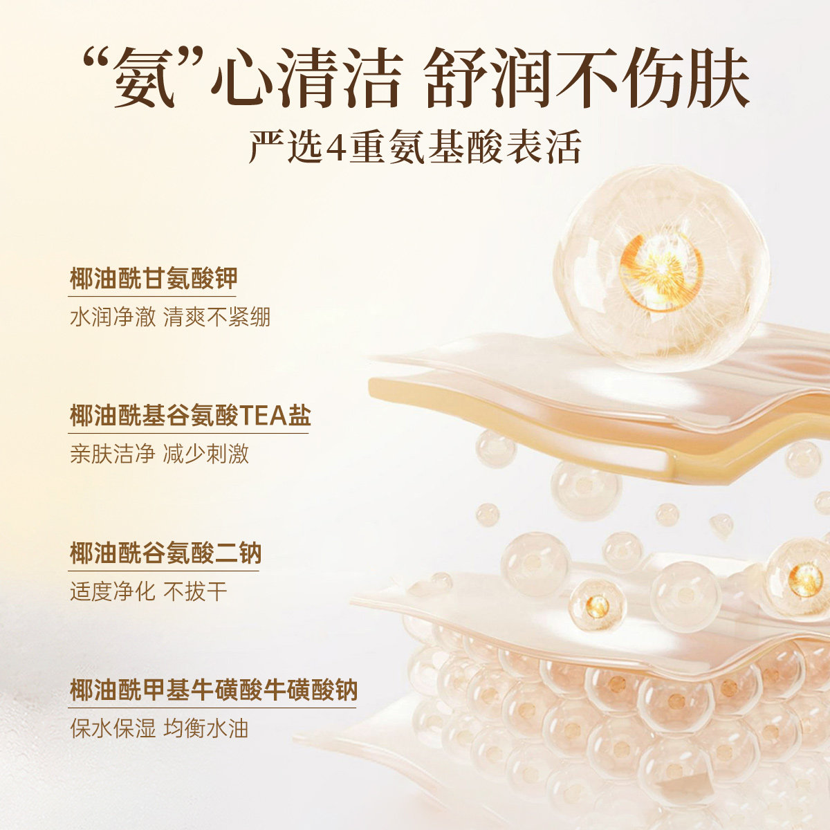 【素颜霜专用洁面】宫芙山茶花氨基酸洁颜蜜清洁毛孔控油温和洁净