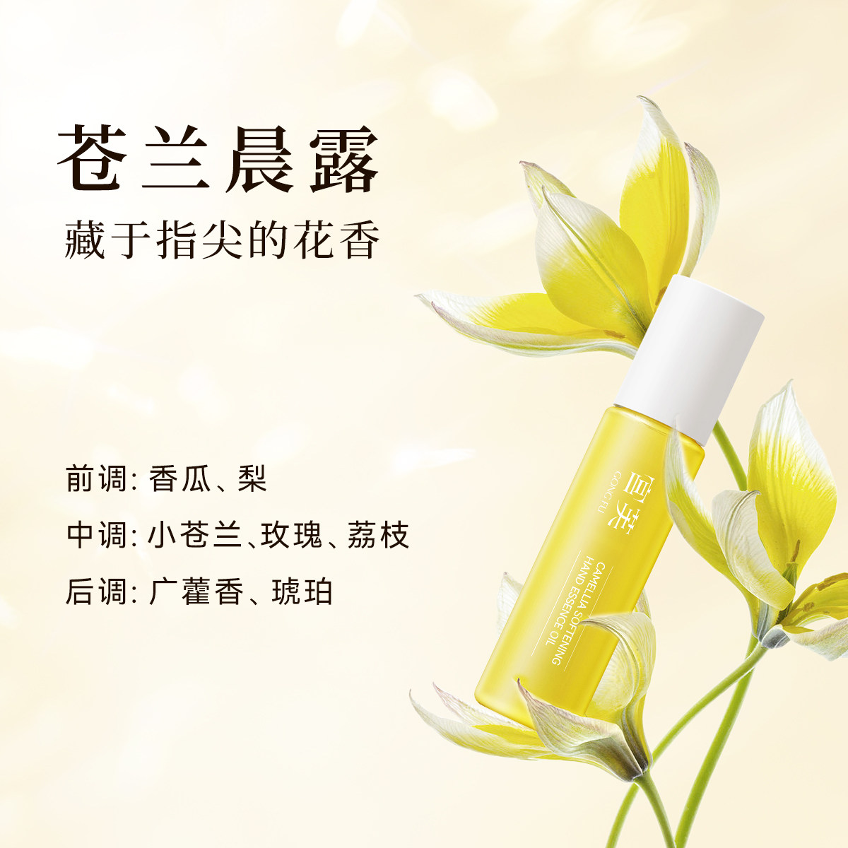 【陈彦妃同款】宫芙第三代护手精油防干手纹倒刺便携护理