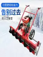 清雪机扫雪大型 新人首单立减十元 21年9月 淘宝海外