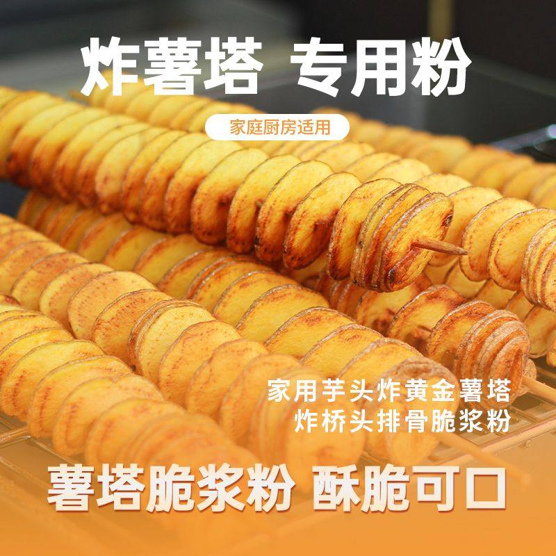 李记商用脆皮粉锅巴土豆正宗炸酥肉桥头排骨炸鱼裹粉脆浆粉调料,淘宝优惠券,粉丝福利购,淘宝优惠卷