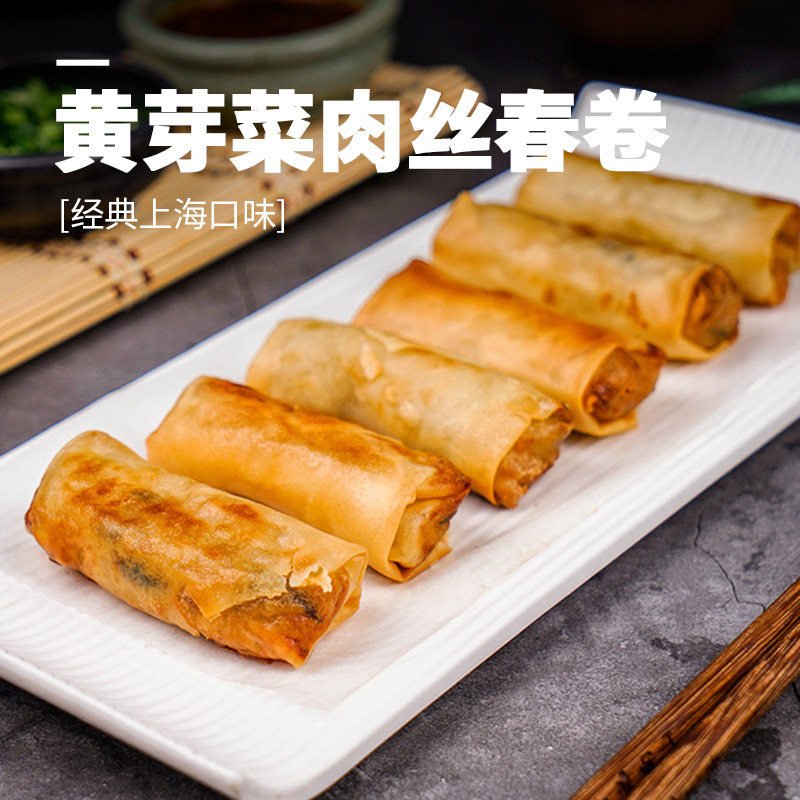 丰收日黄芽菜肉丝春卷3袋速食上海特色早餐冷冻点心老式小吃食品,淘宝优惠券,粉丝福利购,淘宝优惠卷