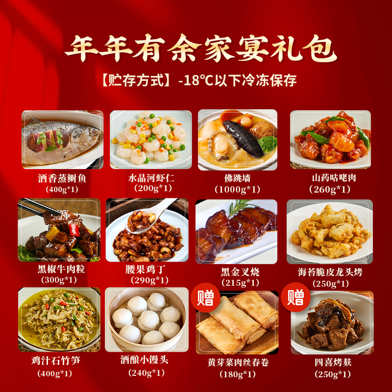 丰收日年年有余10道菜家宴礼包礼盒金马迎春半成品年货送礼年夜饭,淘宝优惠券,粉丝福利购,淘宝优惠卷