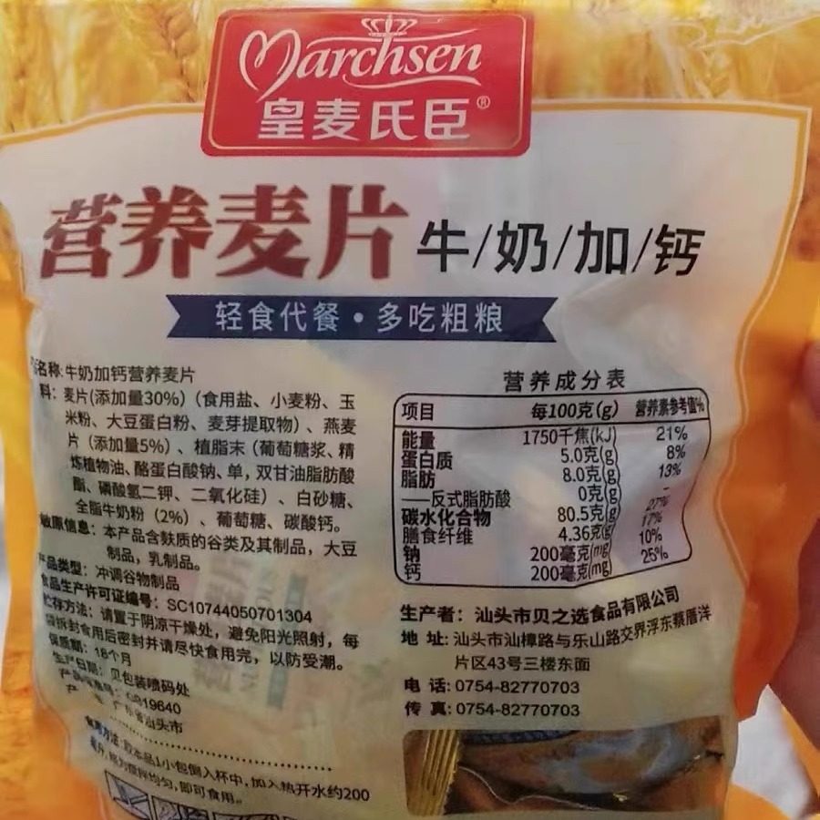 麦片奶粉甜麦片早餐冲泡袋装小袋燕麦片学生冲饮速食食品懒人宿舍