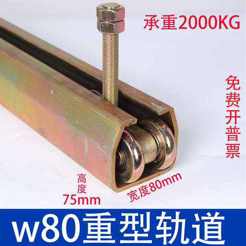 重型工业移门滑轮滑轨W65吊滑车焊接平衡器吊轨1500KG悬臂吊推拉 - 图0