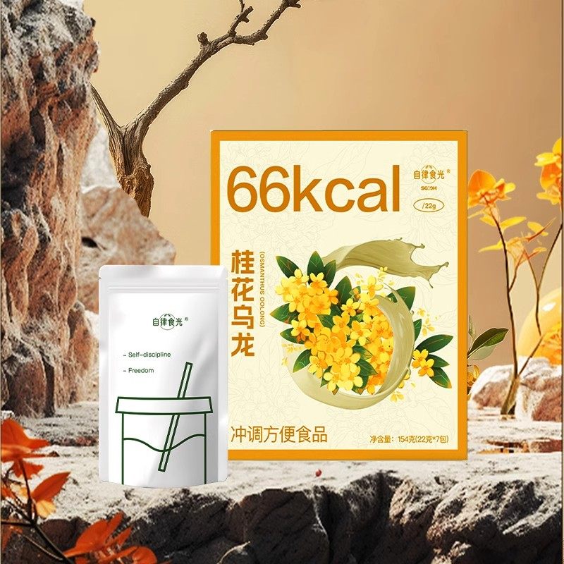 【26年4月】自律食光茉莉雪芽袋装奶茶固体饮料健康0添加蔗糖冲饮,淘宝优惠券,粉丝福利购,淘宝优惠卷